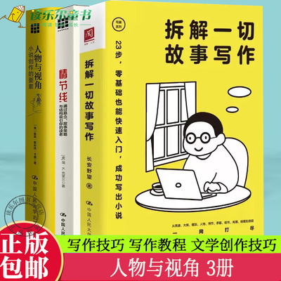 故事策略与结构吸引你
