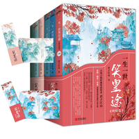 一生一世笑皇途1-2部全套装6册终结篇+书签+明信片 君子江山惑乱江山著正版悦读纪古风欢脱爆笑古言书籍