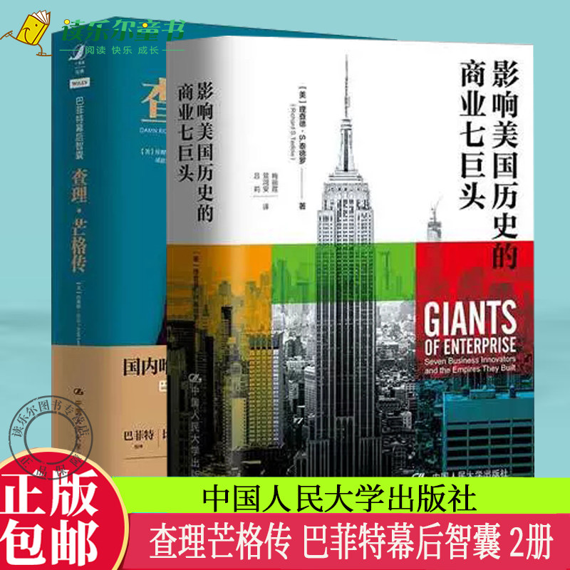 影响历史的商业七巨头