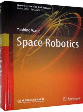 正版包邮 空间机器人=Space Robotics：英文 耀兵 书店计算机与网络 北京理工大学出版社有限责任公司 书籍 读乐尔畅销书