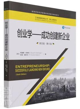 正版创业学:创建新企业:successfully launching new ventures:英文布鲁斯·巴林杰书店管理中国人民大学出版社书籍 读乐尔畅销书