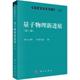 量子物理新进展 社 正版 9787030754707 编著 超对称量子力学 第三版 科学出版 梁九卿 包邮 自然科学书籍