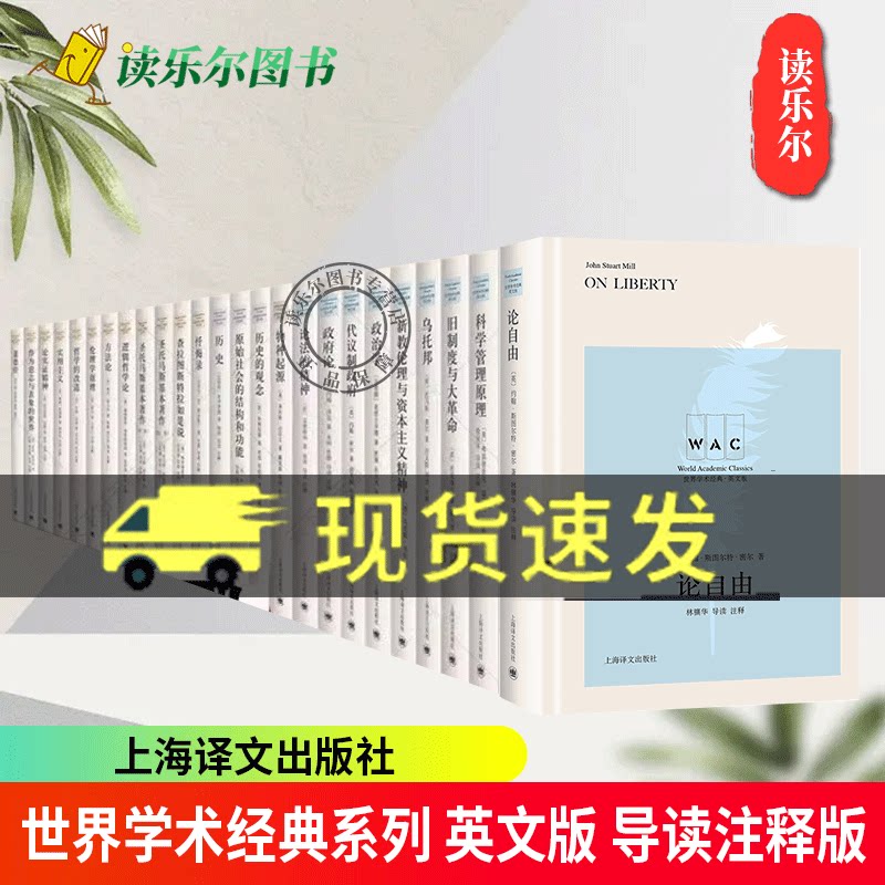 任选】世界学术经典系列 英文版 导读注释版 古代法 论语 [英]梅因 著 王娜 导读 注释 名家名作 世界学术经典书籍 上海译文出版社