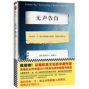 小說書籍正版 伍綺詩 無聲告白