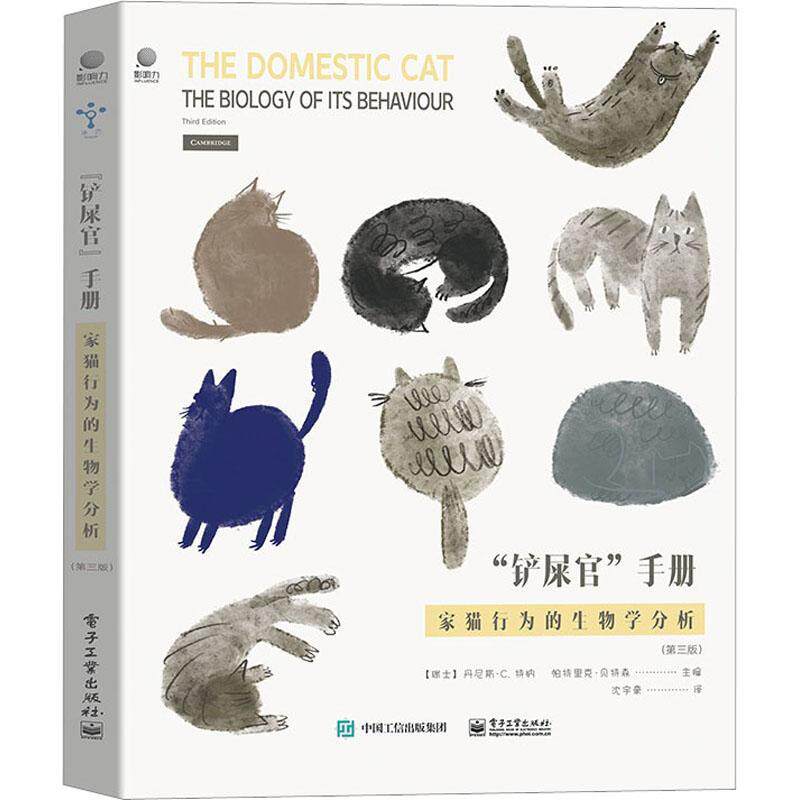 官方正版 铲屎官手册 家猫行为的生物学分析 第三版第3版 猫发展社会生活特征人类关系历史健康福利问题猫的繁育销售猫展书籍