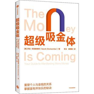 正版吸金体:::莎拉·阿克维索姆书店经济中信出版集团股份有限公司书籍 读乐尔畅销书