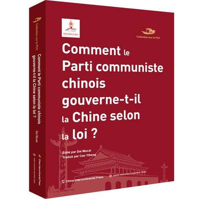 Comment le Parti communiste chinois gouverne-t-il la Chine selon la loi ? éé   政治书籍五洲传播出版社