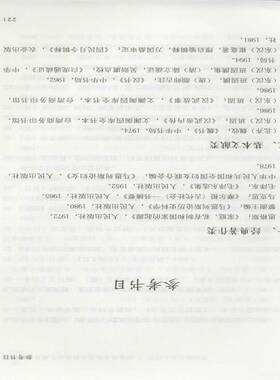 礼教中的女性与生活中的女性:汉代女性形态研究 翟麦玲     文化书籍正版