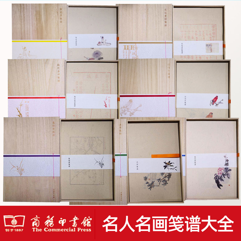 笺谱雅集大全任选陈老莲傅抱石画竹集雅斋梅花喜神任伯年沈周石涛吴昌硕徐悲鸿扬州八怪恽寿平古瓦当西清古鉴云蓝阁古代信纸书籍