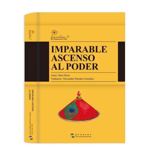 Imparable ascenso al poder  中篇小说小说集中国当代西班牙文 小说书籍五洲传播出版社