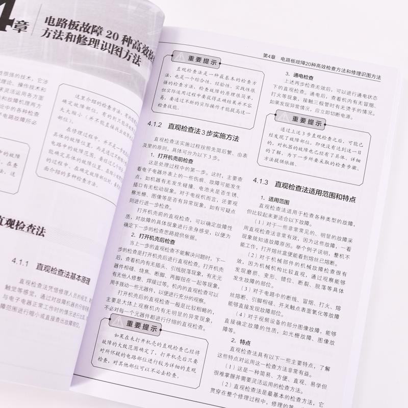 正版电子工程师:电路板技能速成宝典(第3版)胡斌书店工业技术人民邮电出版社书籍 读乐尔畅销书