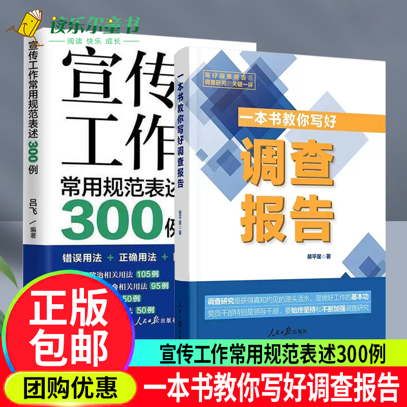 宣传工作常用规范表述300例