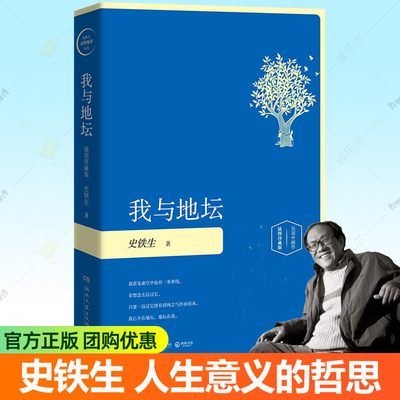 正版包邮 我与地坛 史铁生 插图珍藏版 史铁生作品集经典随笔散文集 病隙碎笔任选务虚笔记作者中国现当代文学书籍畅销书