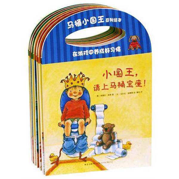 马桶小国王绘本全套7册2-4岁学龄前儿童学习独立生活技能亲子读物孩子学会自己穿衣服不挑食培养进餐好习惯培养游戏故事书籍