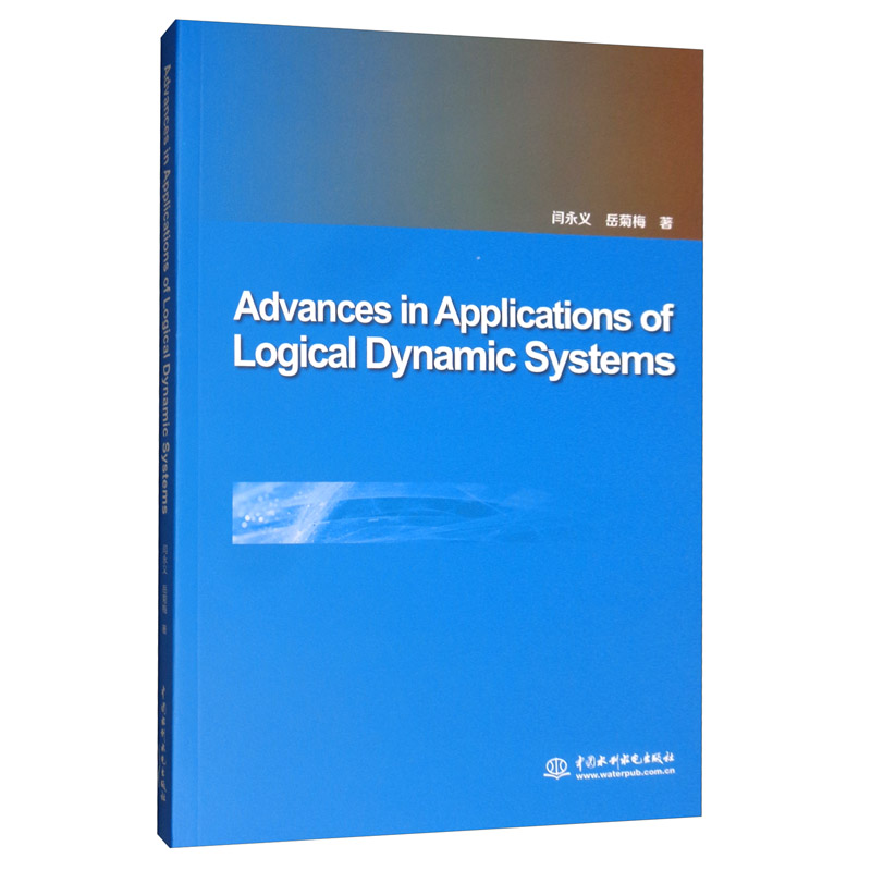 正版包邮 逻辑动态系统的应用研展=ADVANCES IN APPLICAT 闫永义 书店 数理逻辑、数学基础 中国水利水电出版社书籍 畅销书