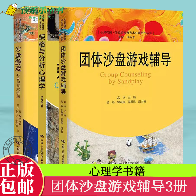 沙盘游戏心灵的默默耕耘