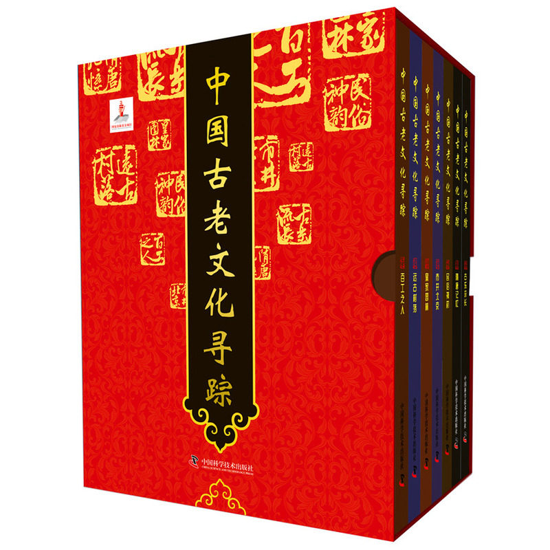 正版包邮 学普及出版社 中国古老文化寻踪—全七册 礼盒精装 姚丽娟 民俗文化书籍