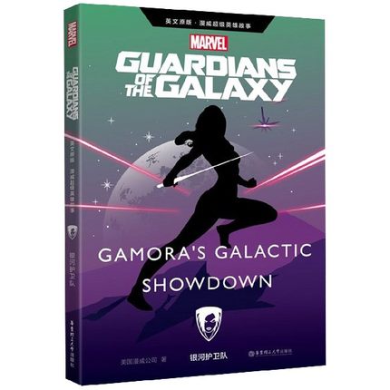 正版漫威漫画英文原版漫威英雄故事银河护卫队Guardians of the Galaxy复仇者联盟故事书英语分级读物小学生英语课外读物