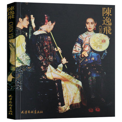 正版 陈陈逸飞 宋美英 手绘油画人物风景山水油画素材大师油画作品集画册油画临摹油画入门自学零基础 油画教程书籍艺术书籍