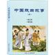 四 正版 读乐尔畅销书 水天宏书店艺术上海人民社有限公司书籍 中国戏曲故事