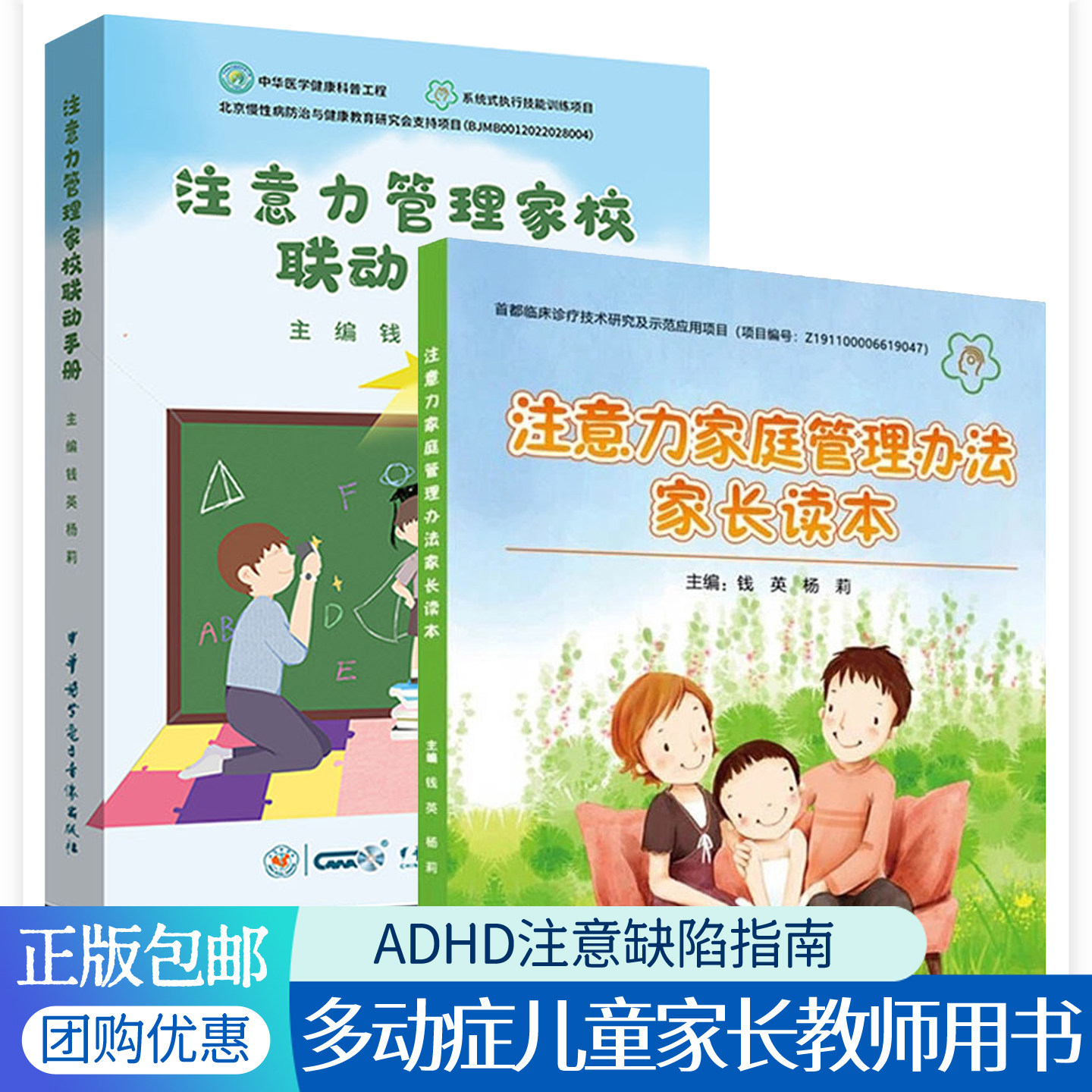 注意力家庭管理办法家长读本图片