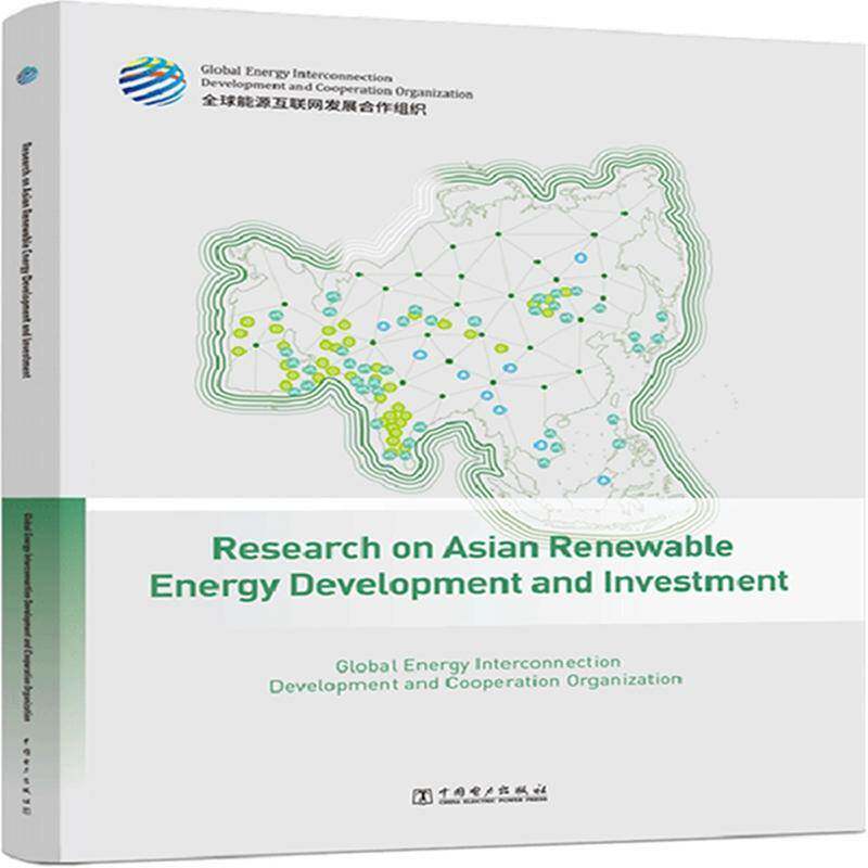 Research on asian renewable energy development and investm  无污染能源能源开发研究亚洲英文普通大众经济书籍中国电力出版社