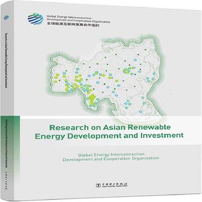 Research on asian renewable energy development and investm  无污染能源能源开发研究亚洲英文普通大众经济书籍中国电力出版社