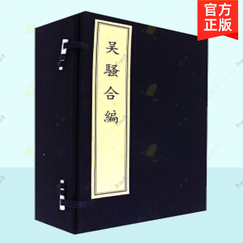 正邮 吴骚合编 张楚叔木刻版画 穉登编选明代散曲集 收录梁少白 唐伯虎 祝枝山 梅禹金 百谷等作品 明代散曲小令书籍
