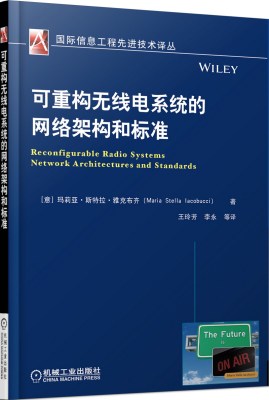 可重构无线电系统的网络架构和标准 玛莉亚·斯特拉·雅克布齐 电子电路 书籍