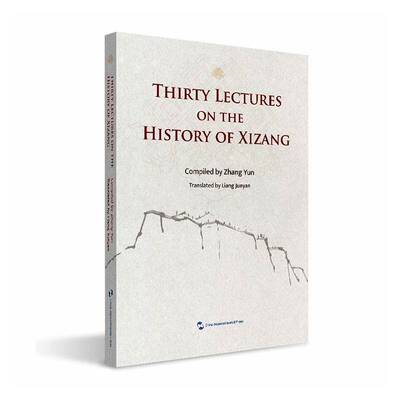 Thirty lectures on the history of 书  书籍正版五洲传播出版社