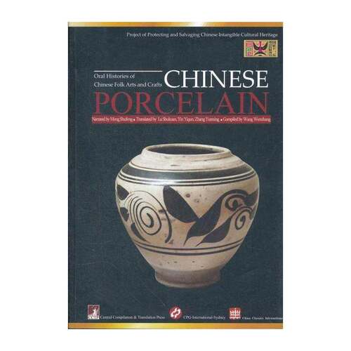 Chinese porcelain    艺术书籍中央编译出版社