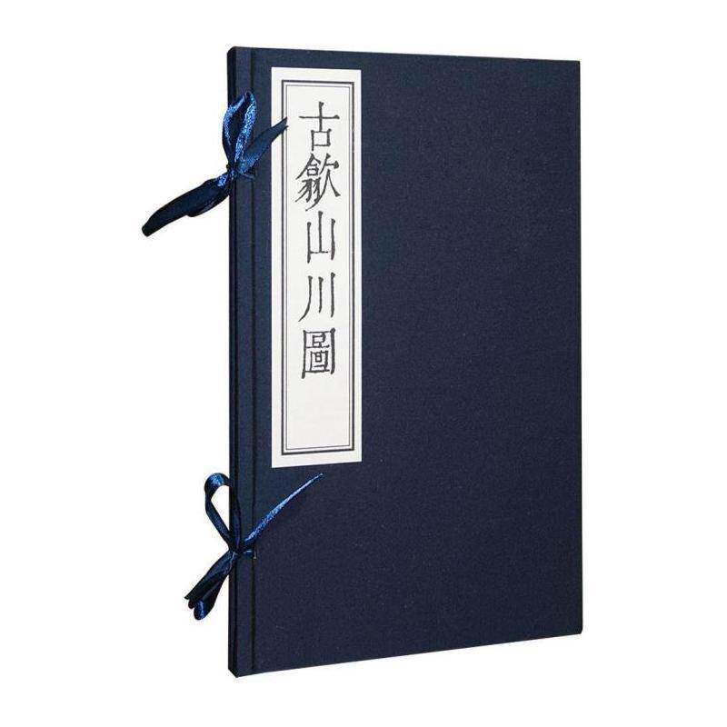 古歙山川图:阮溪水香园藏版 吴逸 版画作品集中国清代 古籍国学书籍北京联合出版公司