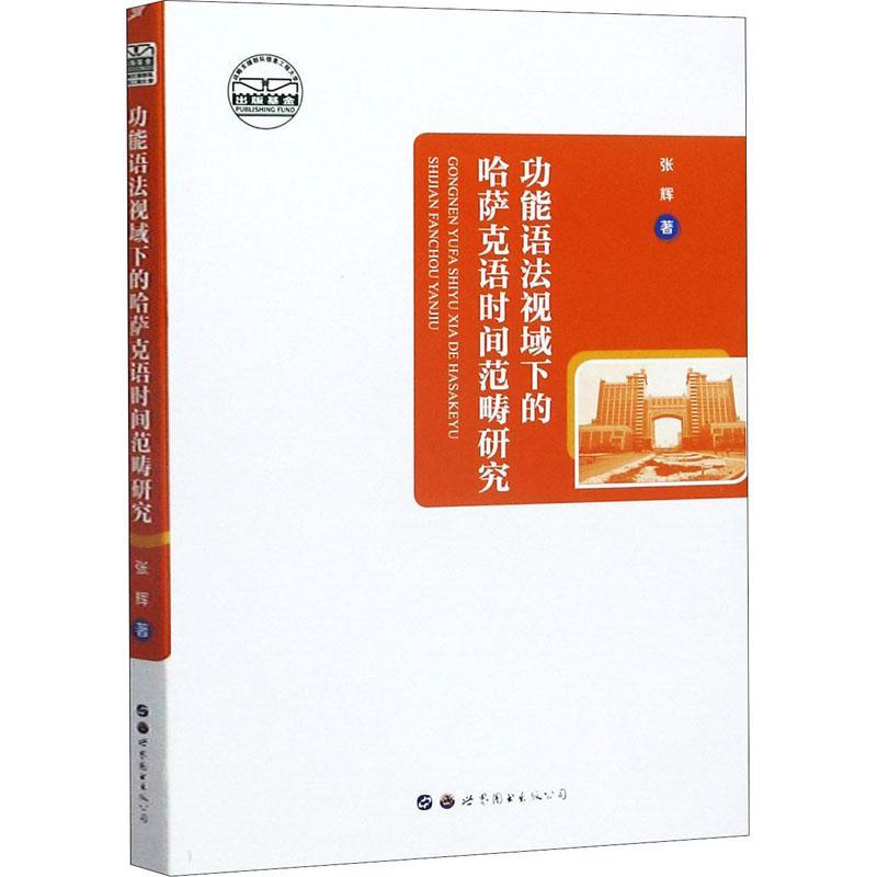 正版达标学案 名著解读一点通 七年级上册张辉书店社会科学世界图书出版广东有限公司书籍 读乐尔畅销书