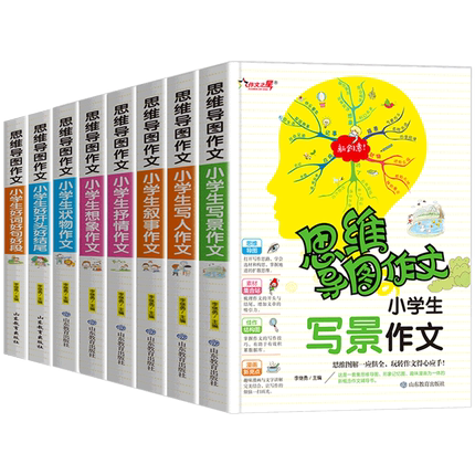 正版包邮 思维导图作文小学生五感法写人写景叙事如此简单大全语文书三四五六年级步写作技巧与方法扩句辅导看图说话学而思