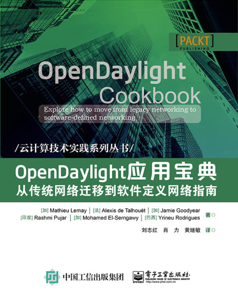 OpenDaylight应用宝典从传统网络迁移到软件定义网络指南explore how to move from l 通信 书籍