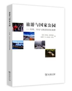 正版旅游与国家公园:发展、历史与演进的视野沃里克·弗罗斯特书店旅游地图商务印书馆书籍 读乐尔畅销书