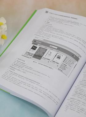 HTML5+CSS3+ES6前端开发项目实战:微课版 张树明     计算机与网络书籍正版