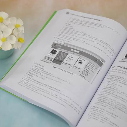 HTML5+CSS3+ES6前端开发项目实战:微课版 张树明     计算机与网络书籍正版