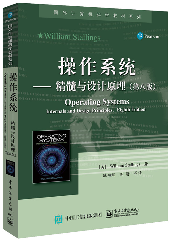 操作系统精髓与设计原理internals and design principles英文版 威廉·斯托林斯 工学 书籍
