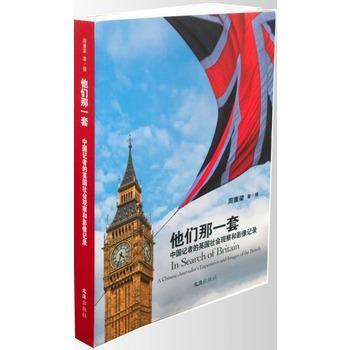 正版他们那一套:a Chinese journalist's experience and lmages of te british周康梁摄书店政治文汇出版社书籍 读乐尔畅销书