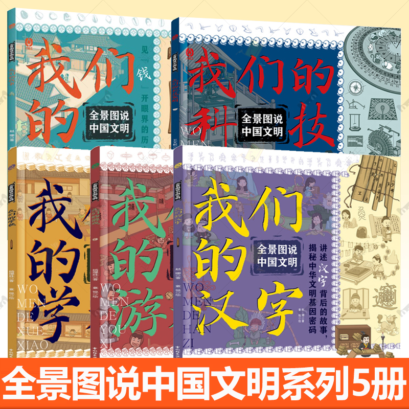 丰子恺漫画鲁迅小说（全本）