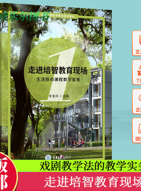 走进培智教育现场3—戏剧