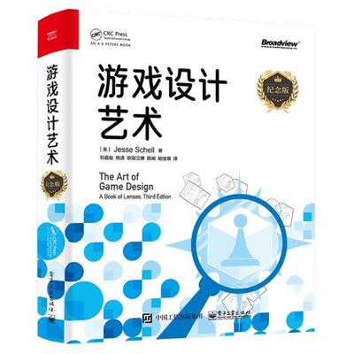 正版游戏设计艺术:a book of lenses书店计算机与网络电子工业出版社书籍 读乐尔畅销书