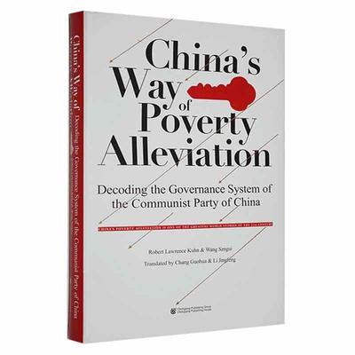 正版China's way of poverty alleviation：decoding the governance system of the commun书店经济重庆出版社书籍 读乐尔畅销书