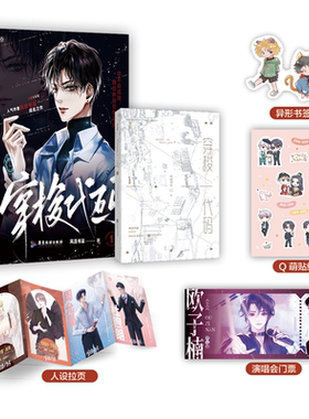 穿梭代码 风流书呆 原名《快穿之打脸狂魔》 晋江金牌作者风流书呆成名之作五个世界分别是小少爷X大财阀双强联手五个