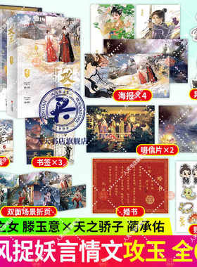 随书赠品】正版 攻玉1+2+3 全套3册 凝陇 未完结 滕玉意x蔺承佑 青春文学古代追妻悬疑捉妖古言古风爱情言情小说实体书籍原著全集