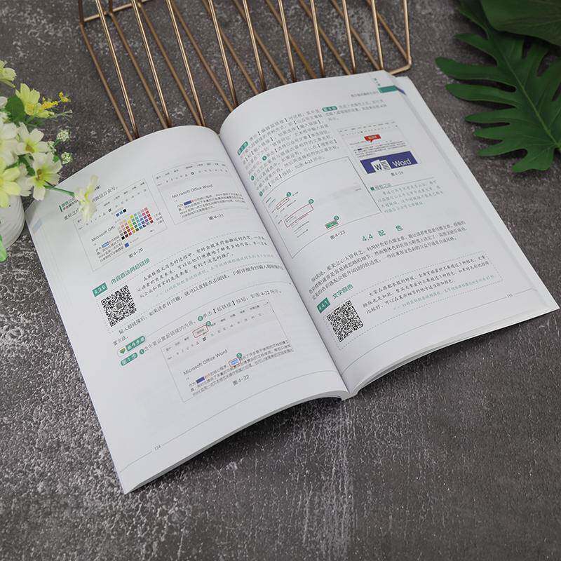 公众号台操作与版式设计(微课版) 文杰书院 管理书籍清华大学出版社