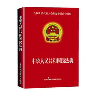 民法典普法宣传系列连环画 合同编李岩松书店法律黑龙江社书籍 辑 青少年篇 读乐尔畅销书 正版