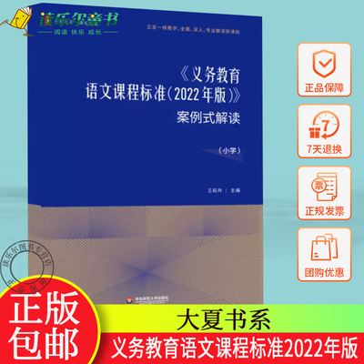 义务教育语文课程标准2022年