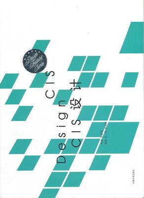正版CIS设计毛德宝书店艺术南京东南大学出版社有限公司书籍 读乐尔畅销书
